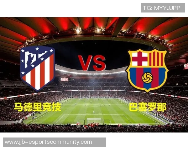 国王杯激战曼联逆转马竞四比三全场沸腾转会传闻不断