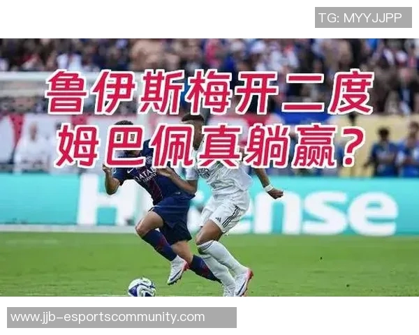 意甲惊现冷门多特蒙德力克巴黎圣日耳曼引发全场热议